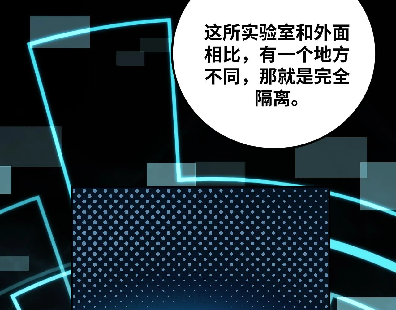第70话 无间徘徊 第19页