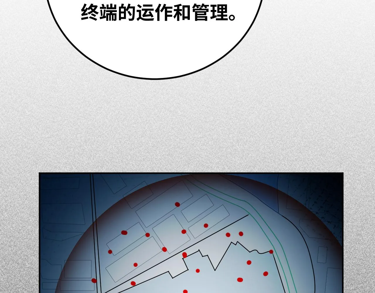 第70话 无间徘徊 第25页