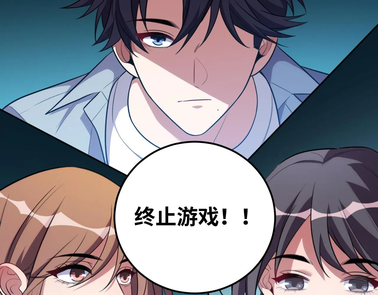 第70话 无间徘徊 第31页