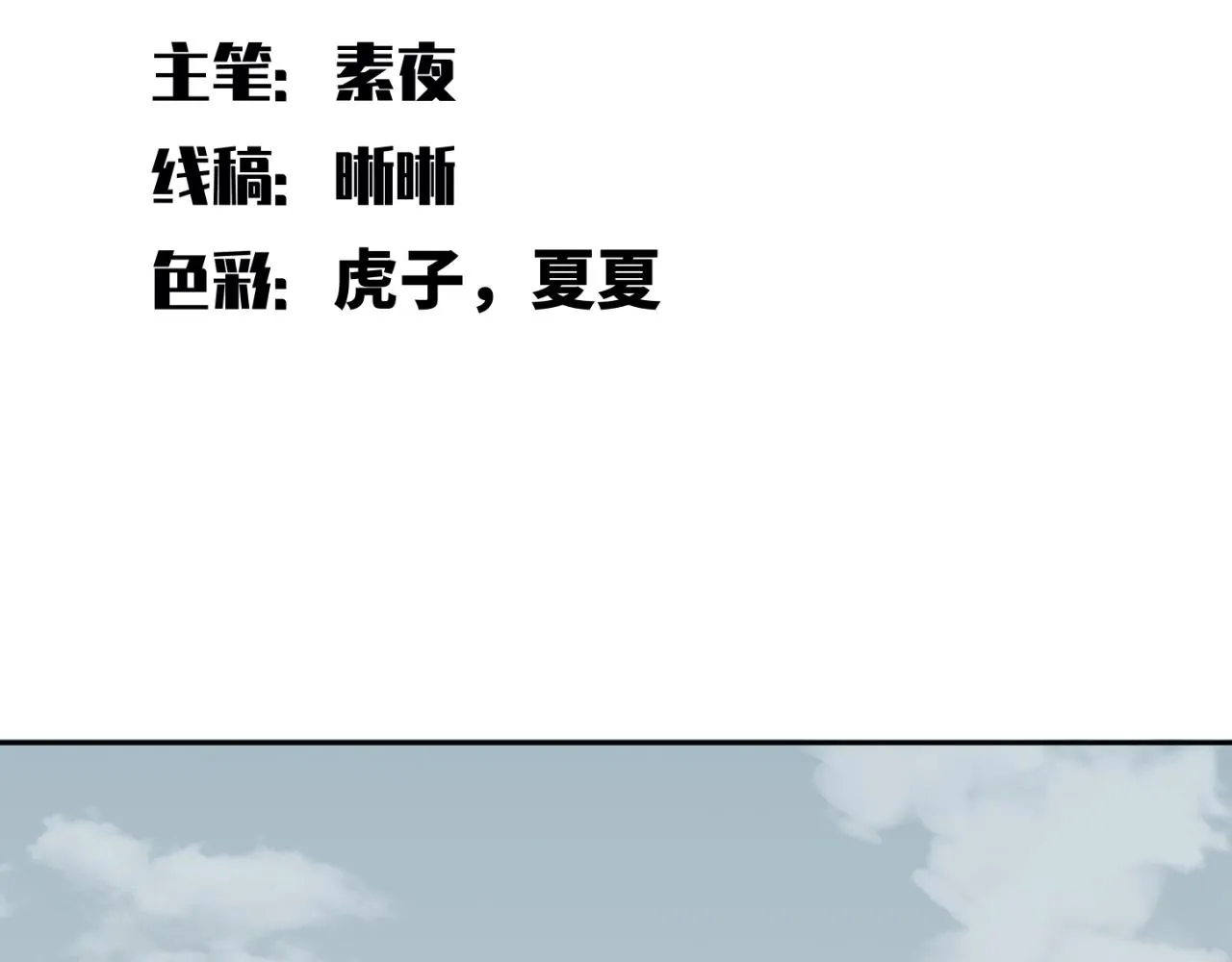 第70话 无间徘徊 第36页