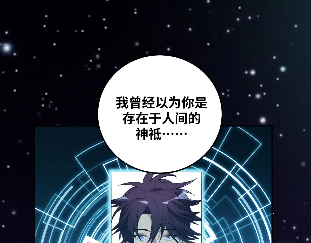 第70话 无间徘徊 第39页