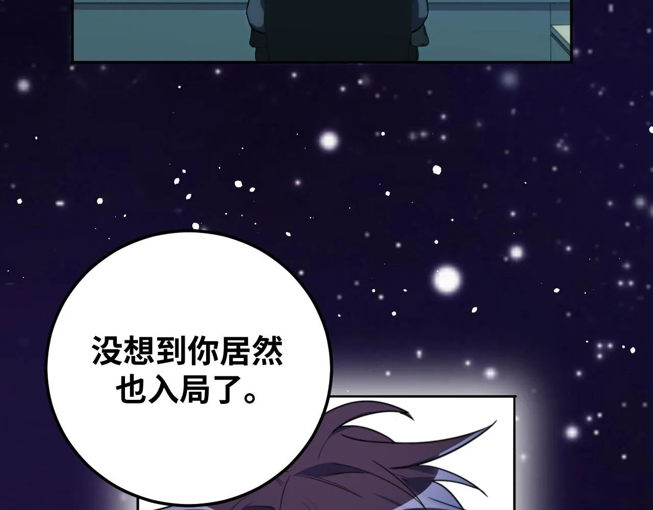 第70话 无间徘徊 第41页