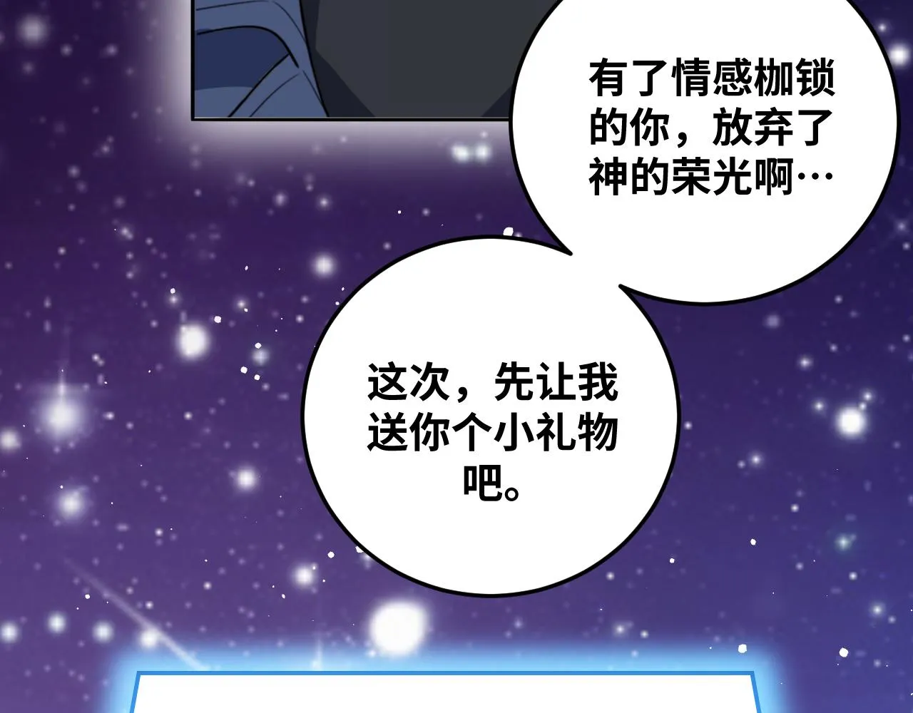 第70话 无间徘徊 第43页