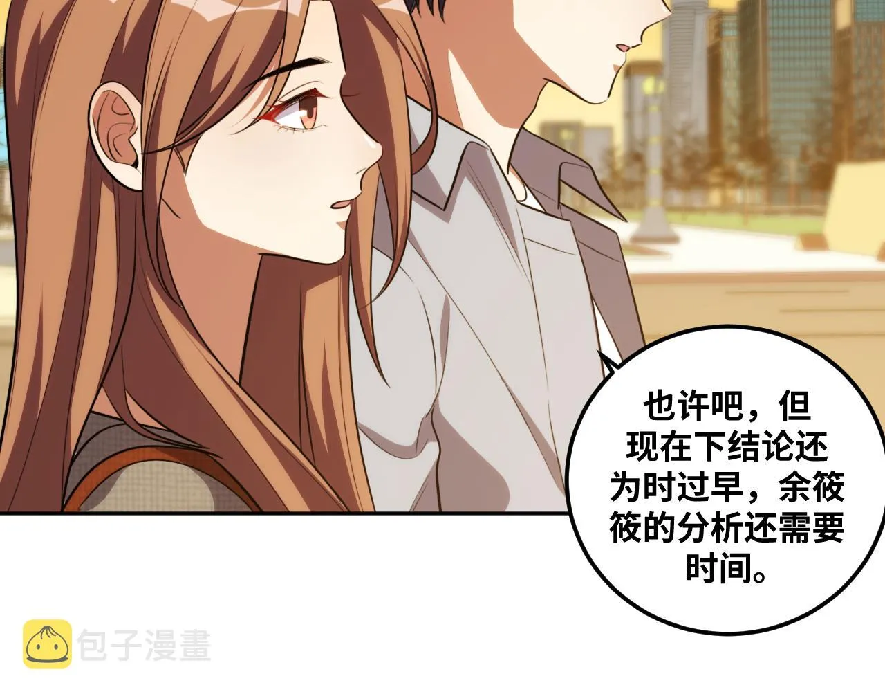 第70话 无间徘徊 第53页