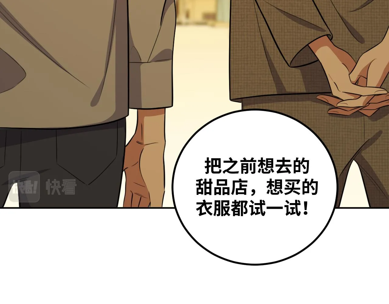 第70话 无间徘徊 第56页