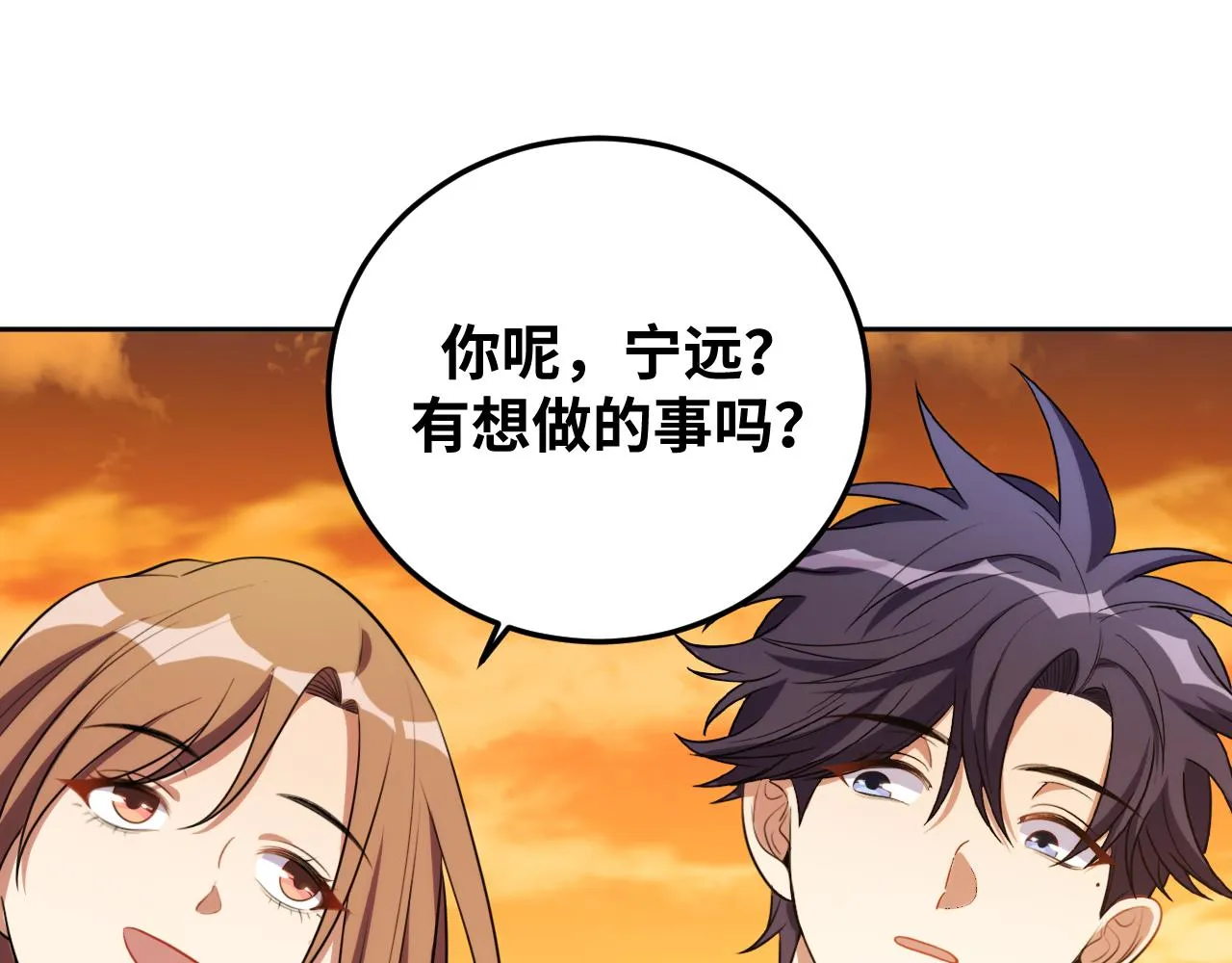 第70话 无间徘徊 第57页