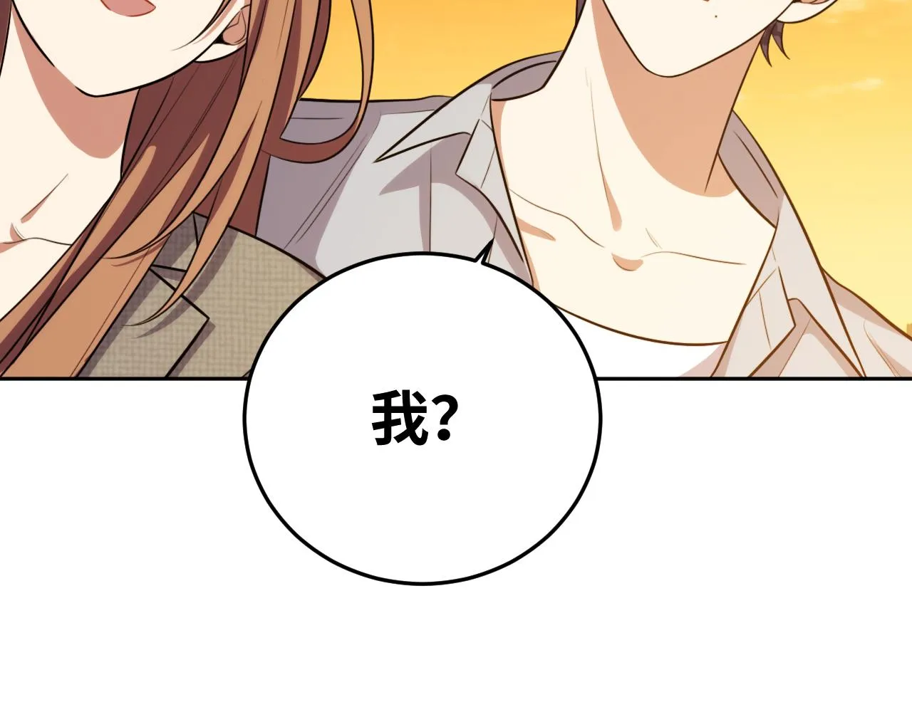 第70话 无间徘徊 第58页