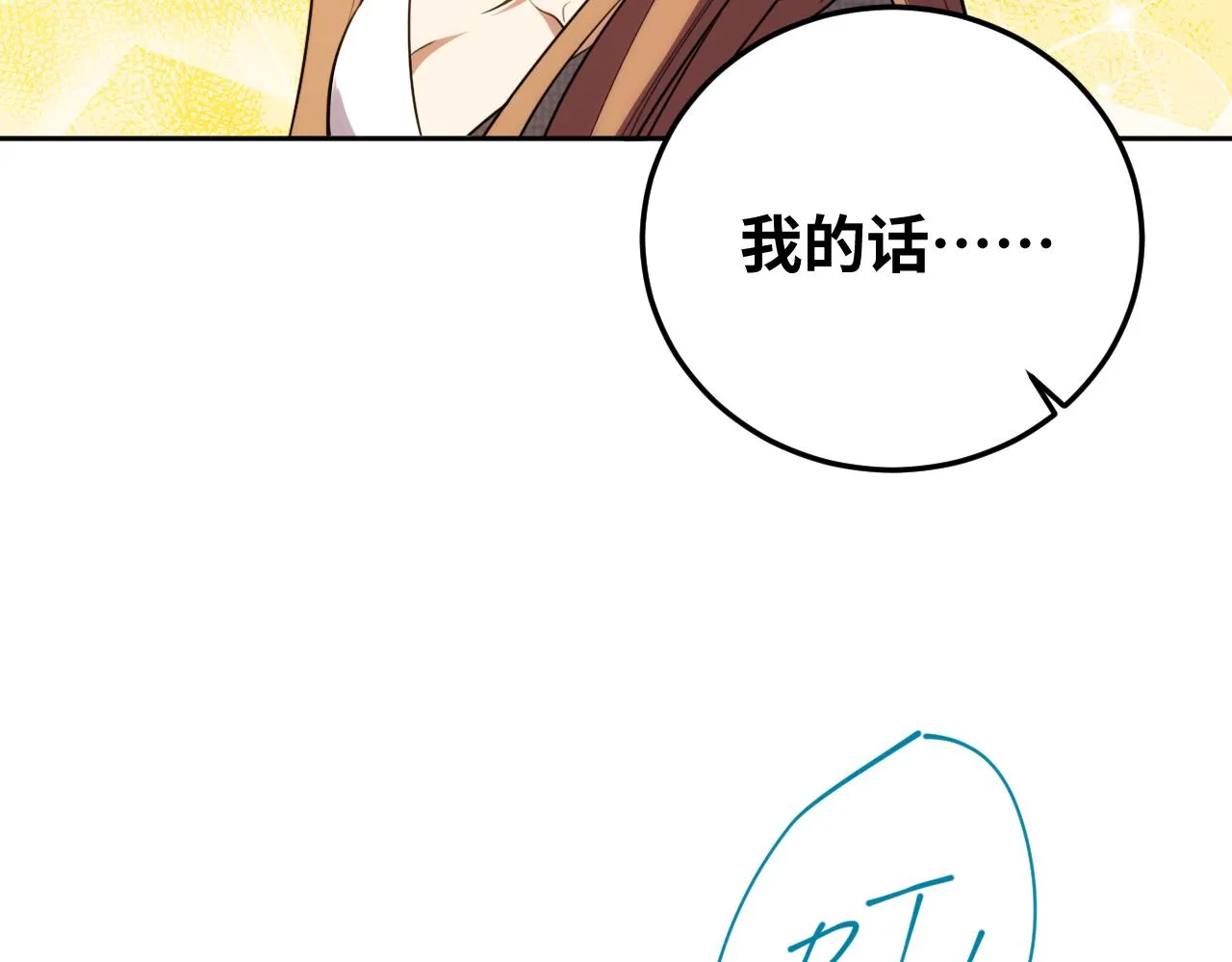 第70话 无间徘徊 第60页