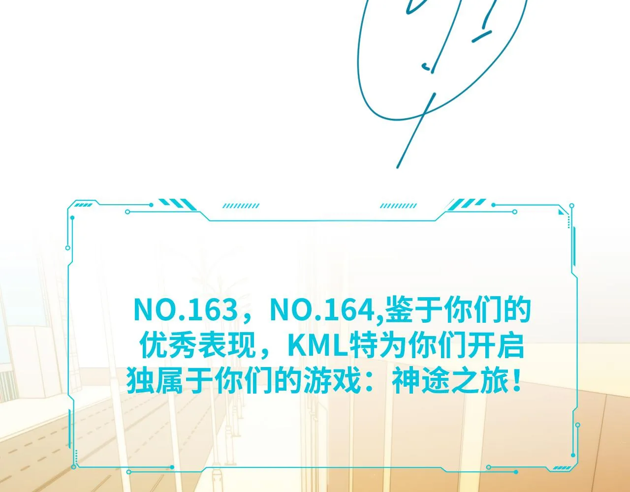 第70话 无间徘徊 第61页