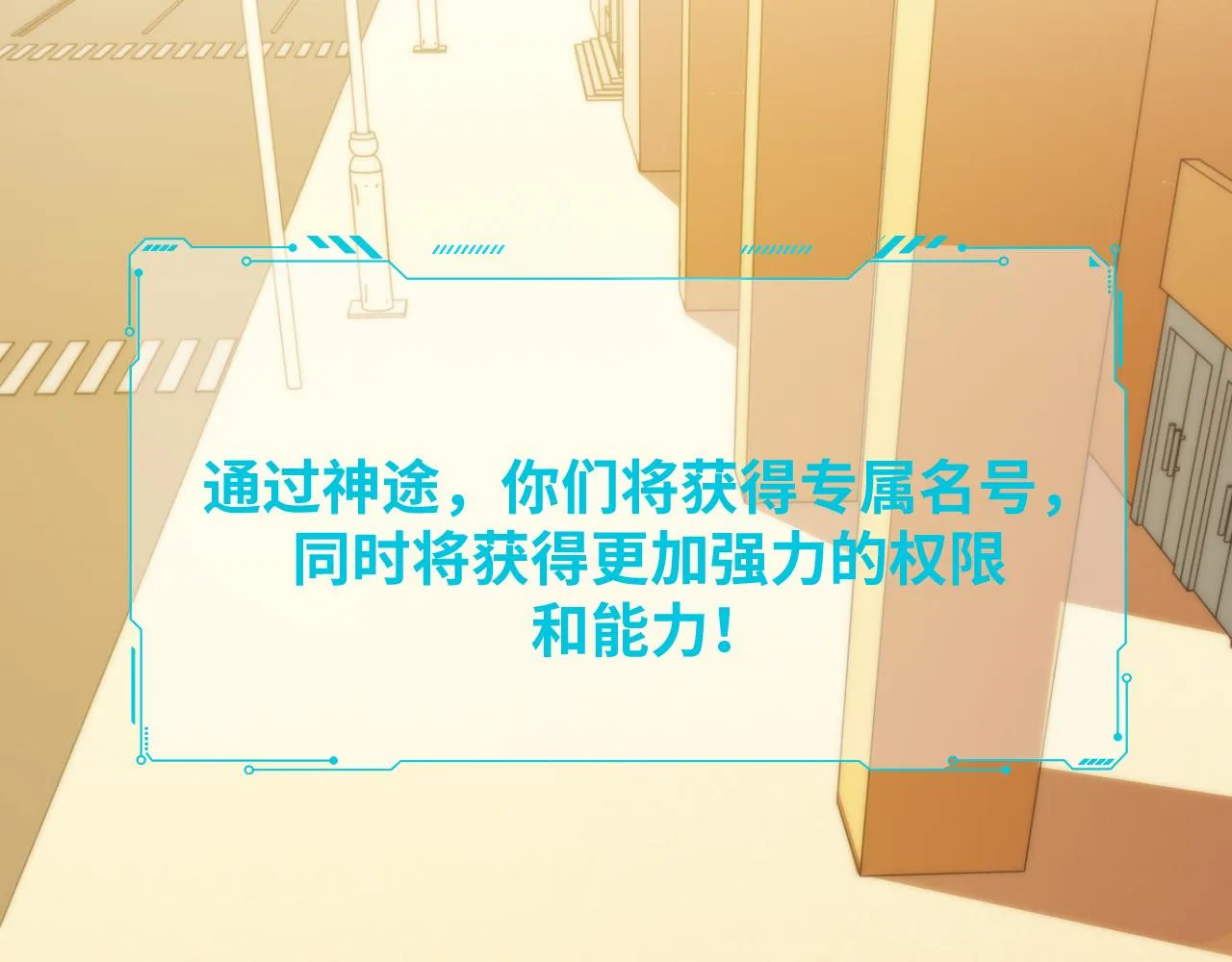 第70话 无间徘徊 第62页