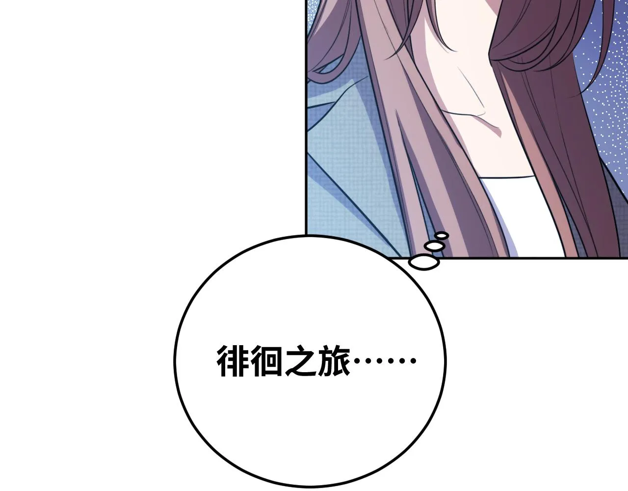 第70话 无间徘徊 第67页