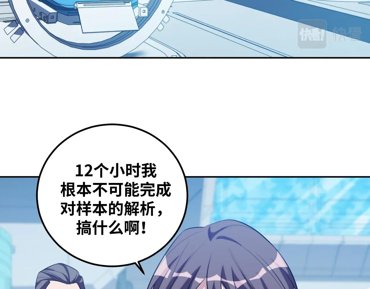 第70话 无间徘徊 第70页