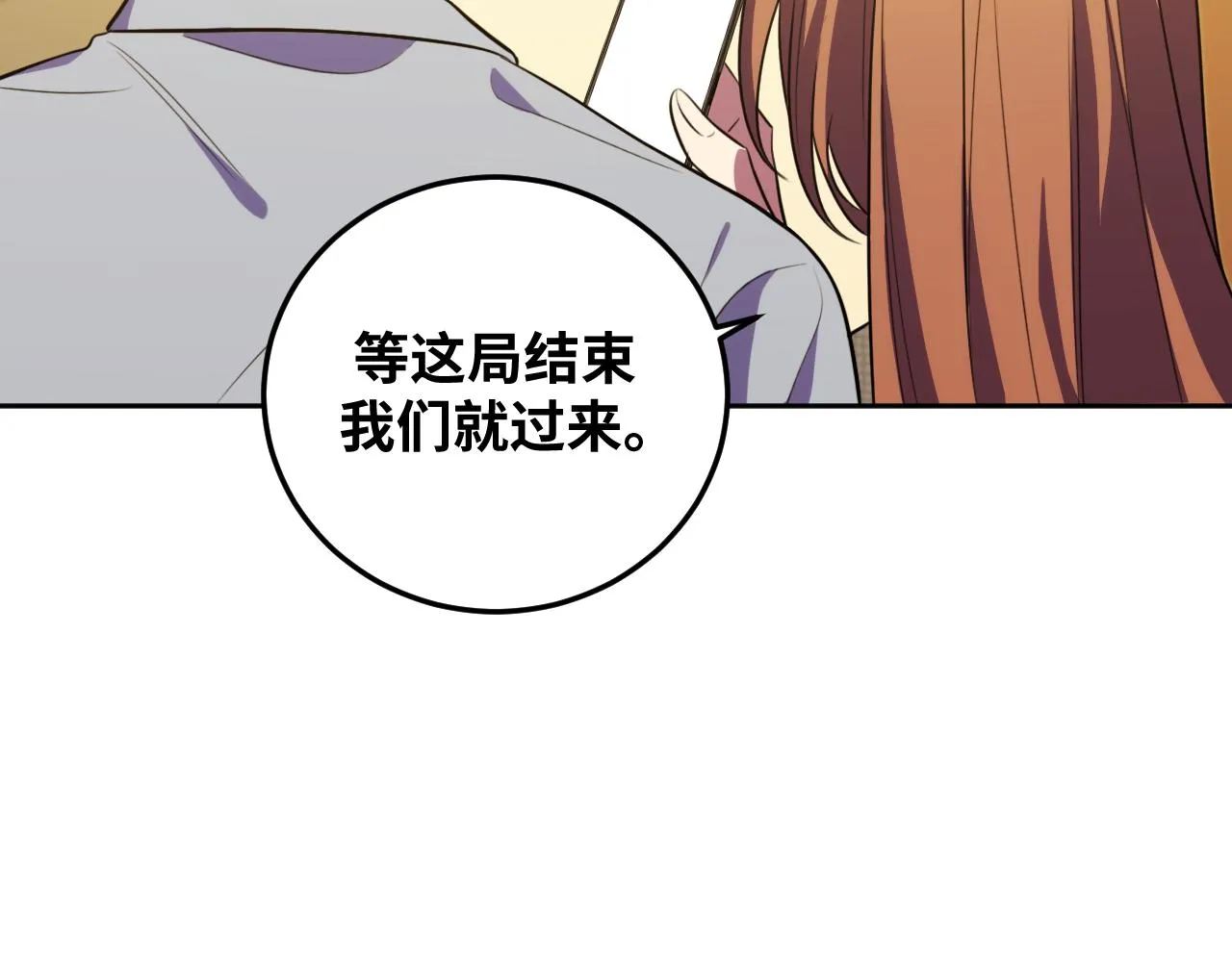 第70话 无间徘徊 第73页