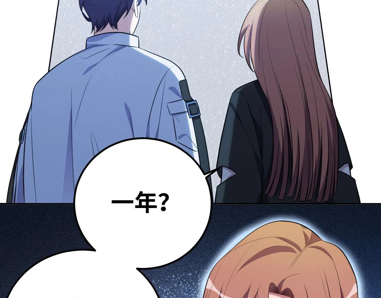 第70话 无间徘徊 第91页