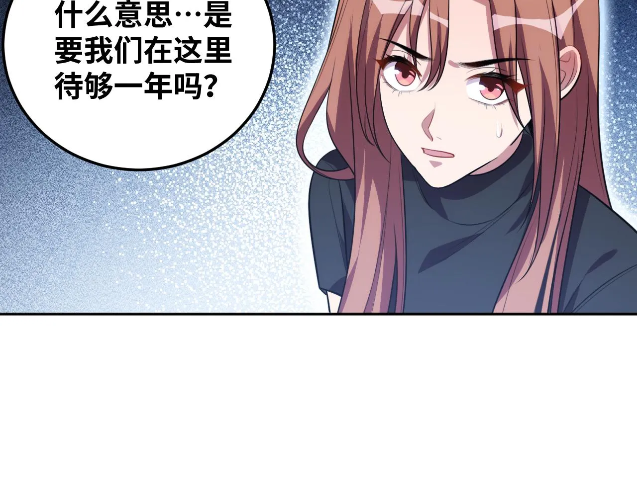 第70话 无间徘徊 第92页
