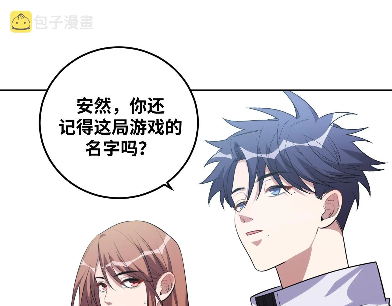 第70话 无间徘徊 第93页