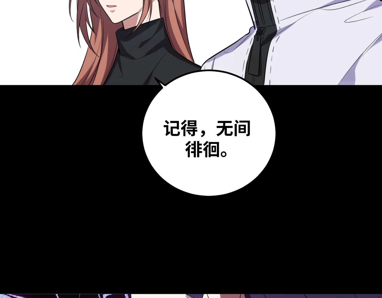 第70话 无间徘徊 第94页
