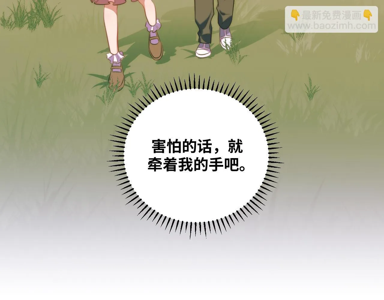 第71话 时间与距离 第28页