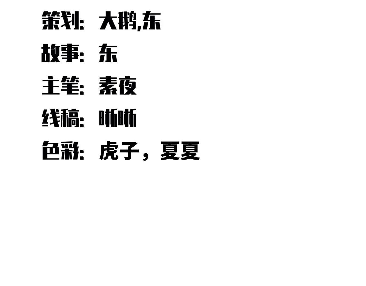 第71话 时间与距离 第35页