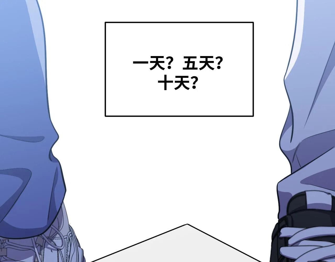第71话 时间与距离 第41页