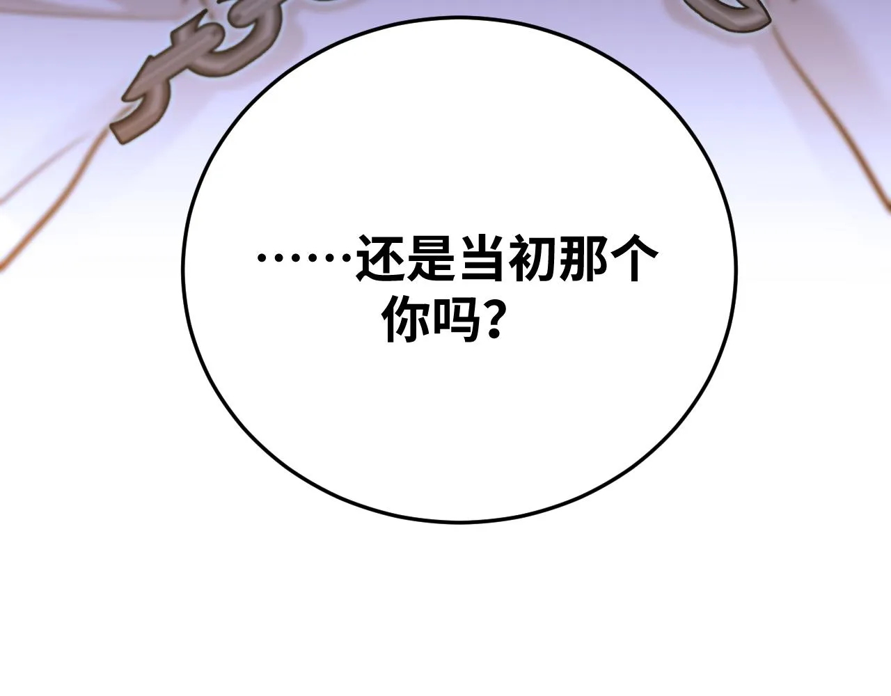 第71话 时间与距离 第96页