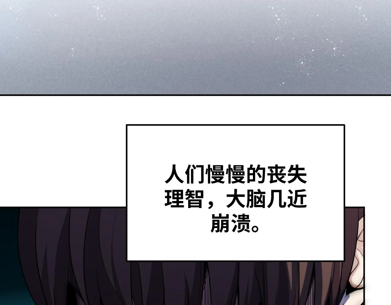 第72话 我，不想坚持了 第7页