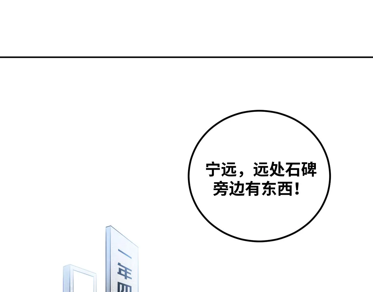 第72话 我，不想坚持了 第22页