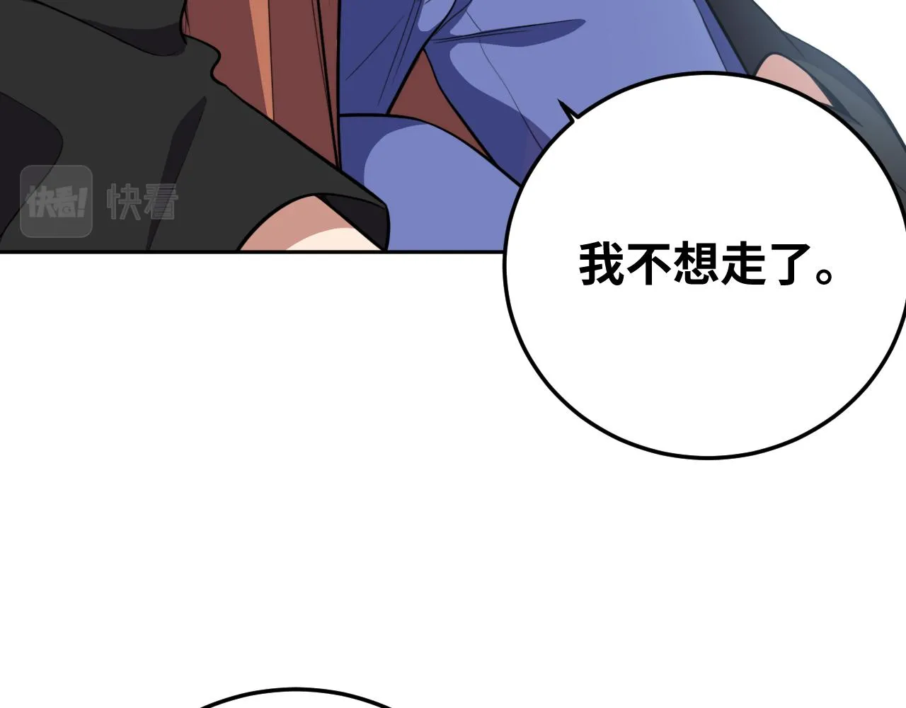 第72话 我，不想坚持了 第62页