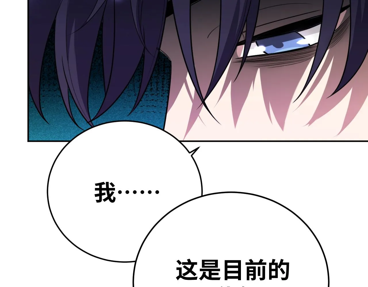 第72话 我，不想坚持了 第68页
