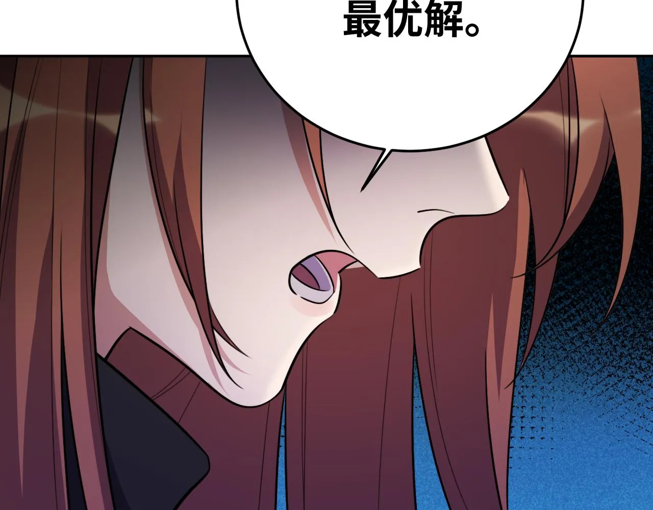 第72话 我，不想坚持了 第69页