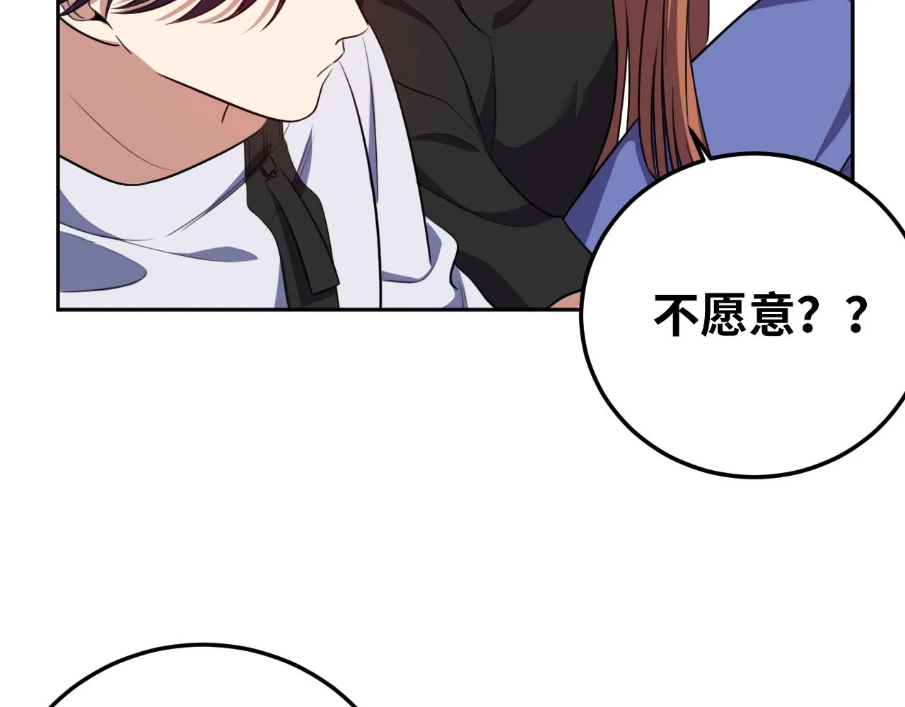 第72话 我，不想坚持了 第79页