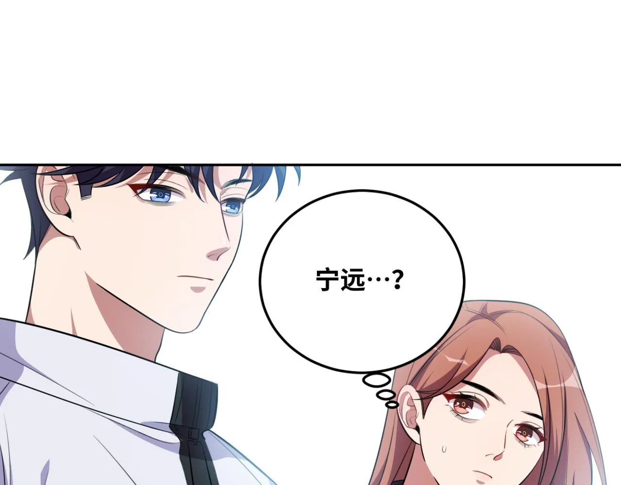 第73话 只要你在我身边 第3页