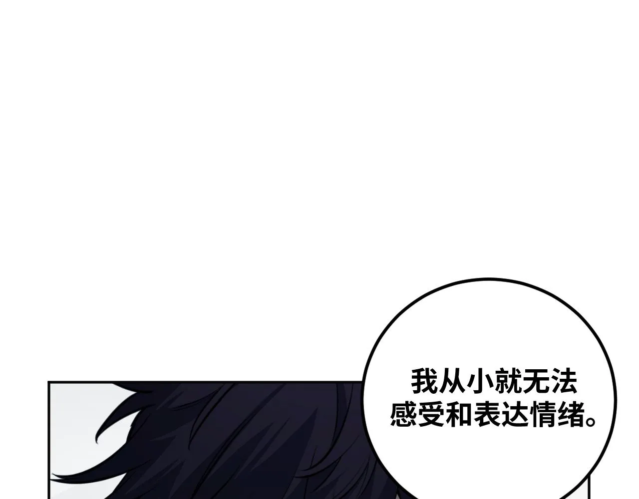 第73话 只要你在我身边 第5页