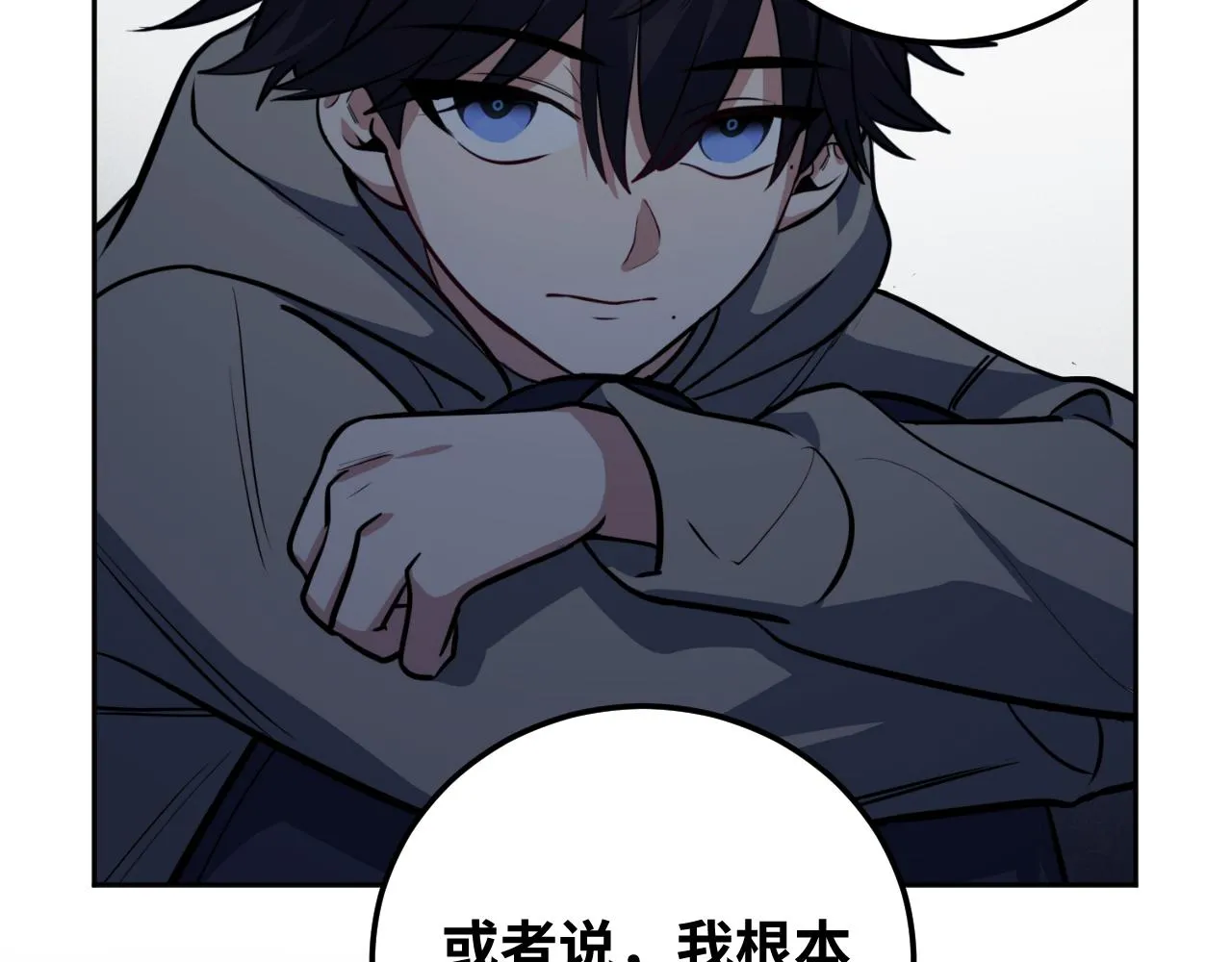 第73话 只要你在我身边 第6页