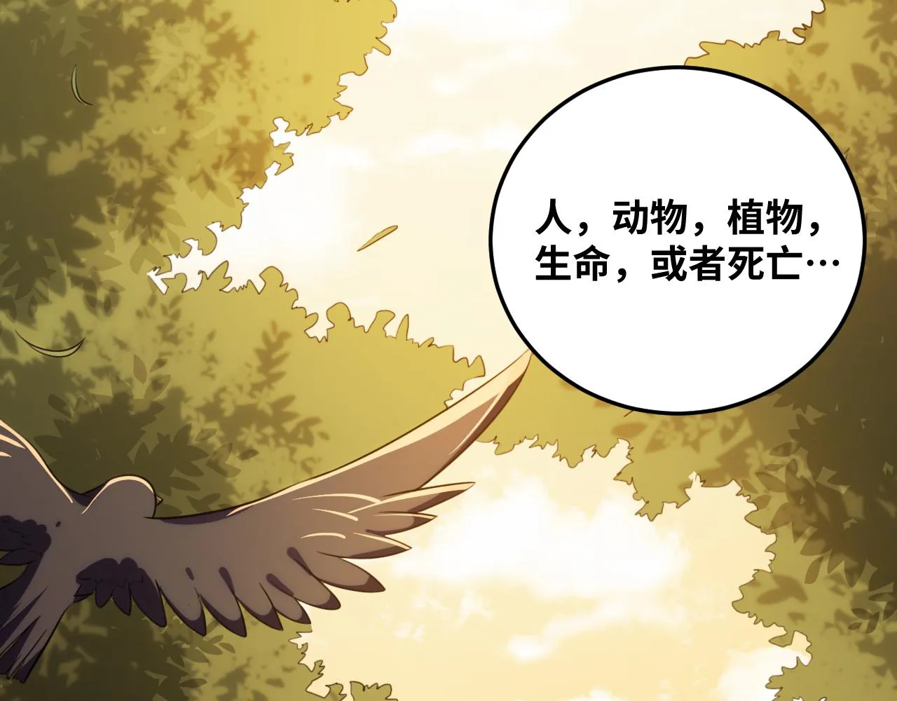 第73话 只要你在我身边 第8页