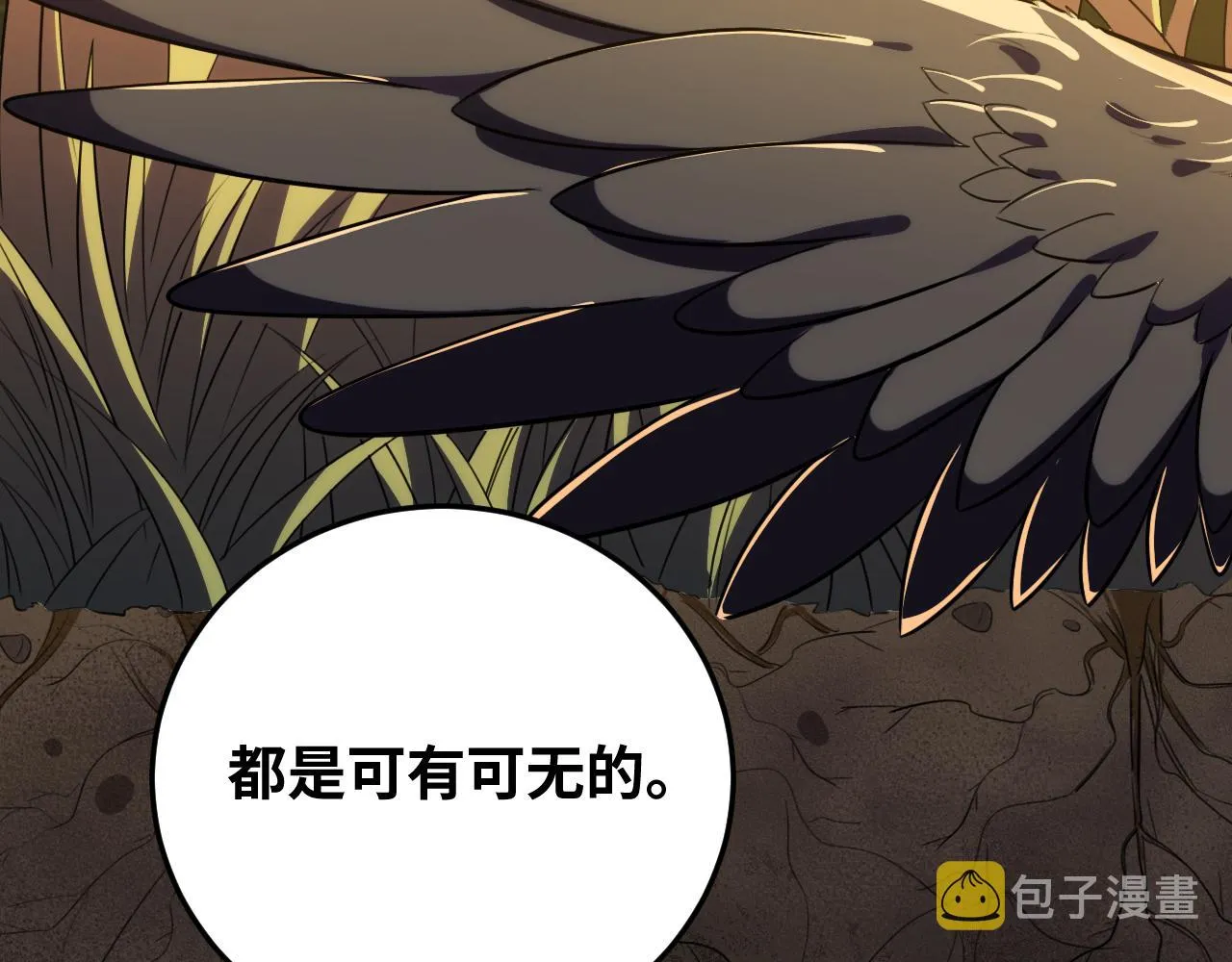 第73话 只要你在我身边 第10页