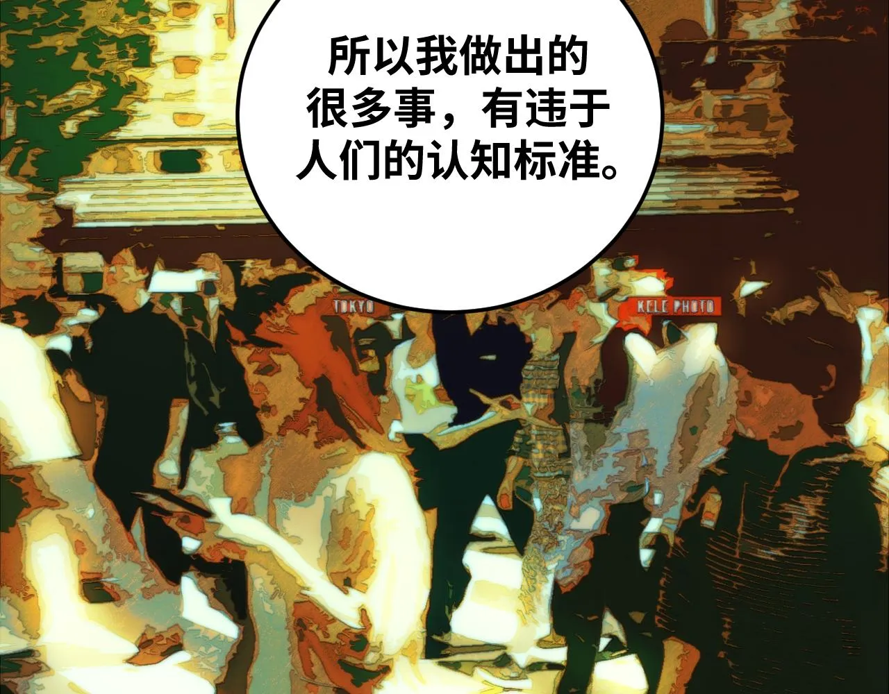 第73话 只要你在我身边 第12页