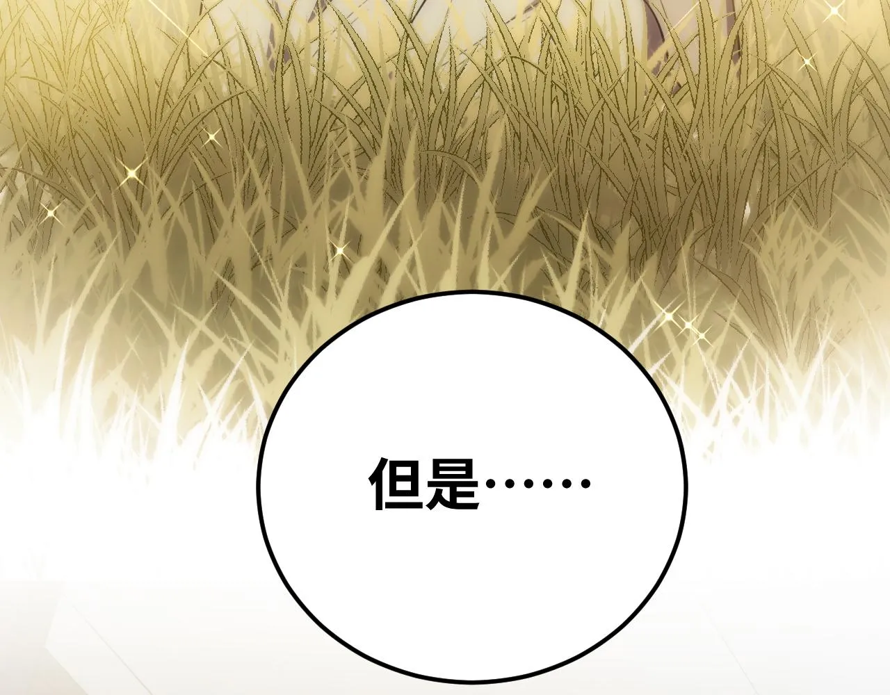 第73话 只要你在我身边 第20页