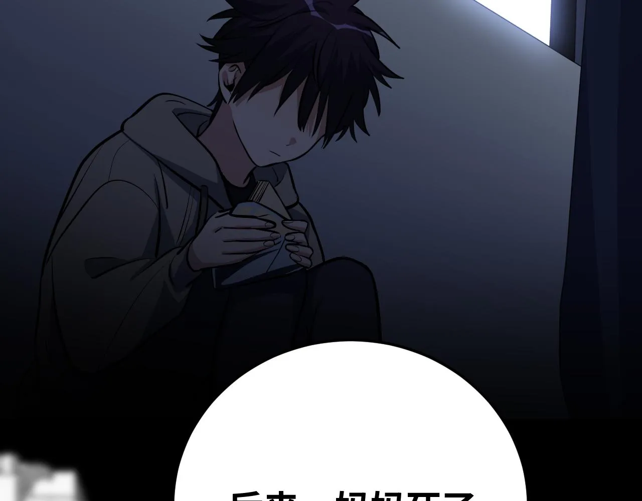 第73话 只要你在我身边 第23页
