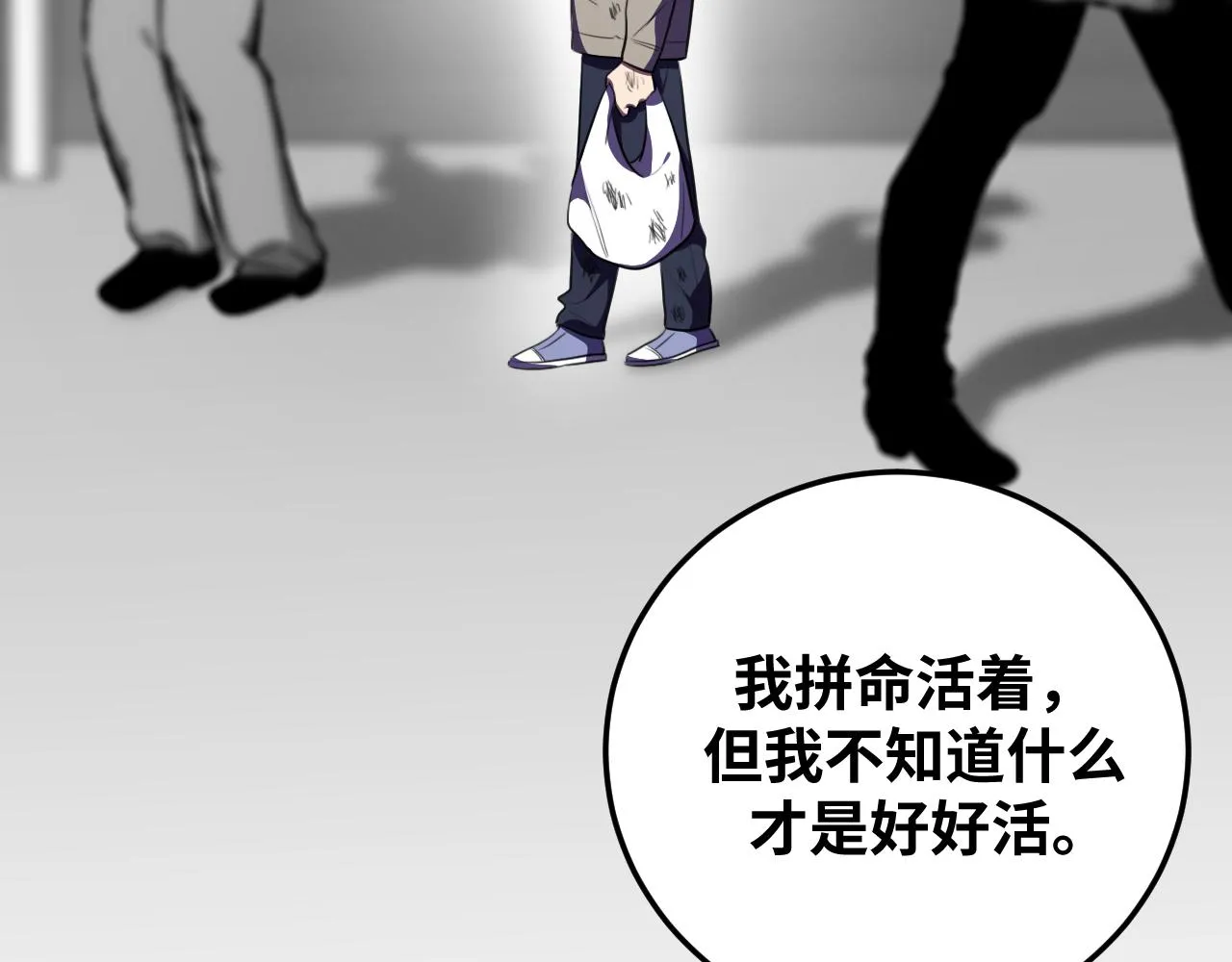 第73话 只要你在我身边 第26页