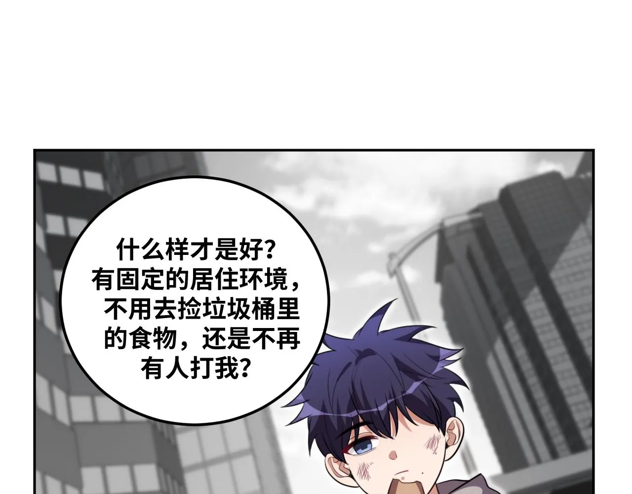 第73话 只要你在我身边 第28页