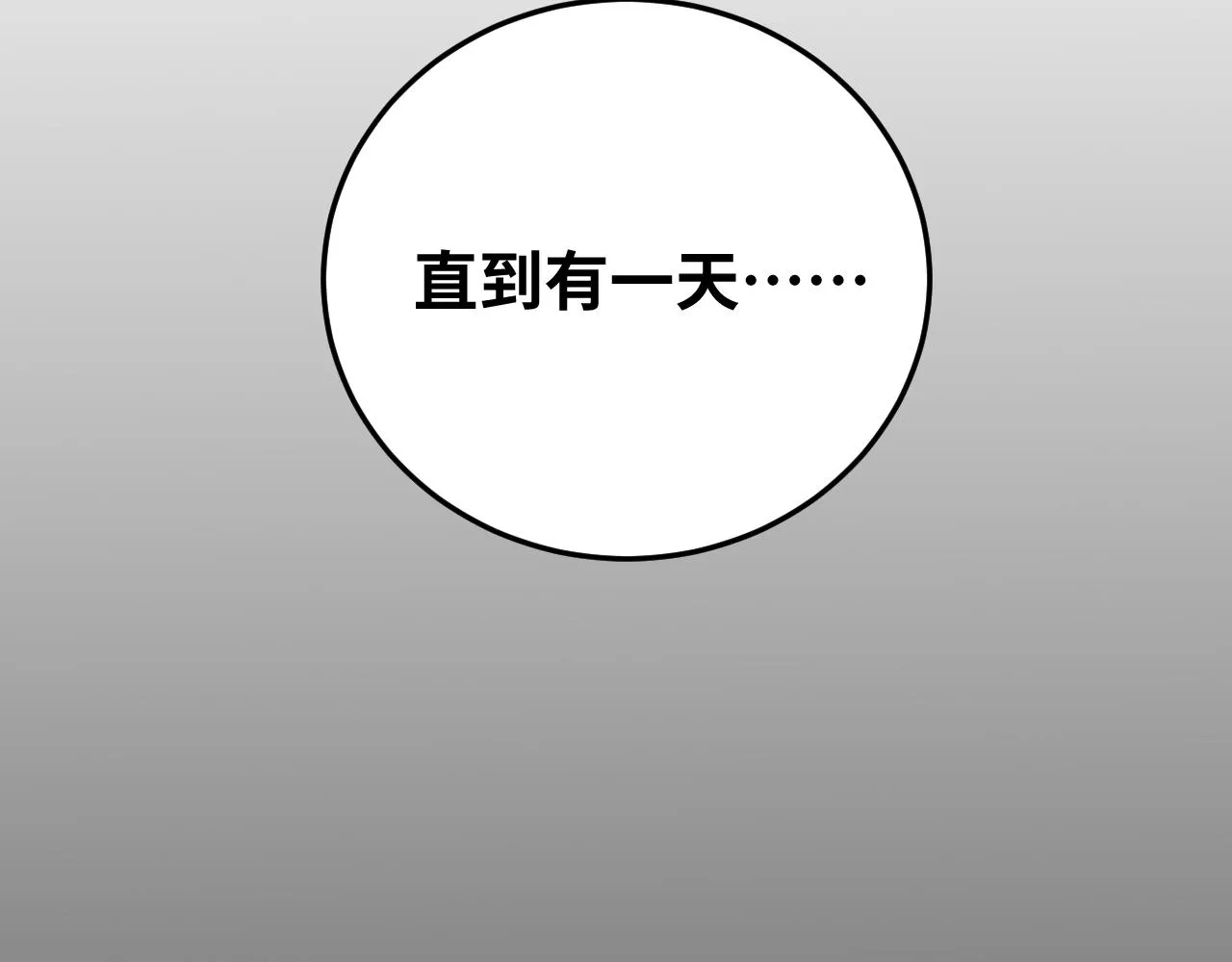 第73话 只要你在我身边 第32页