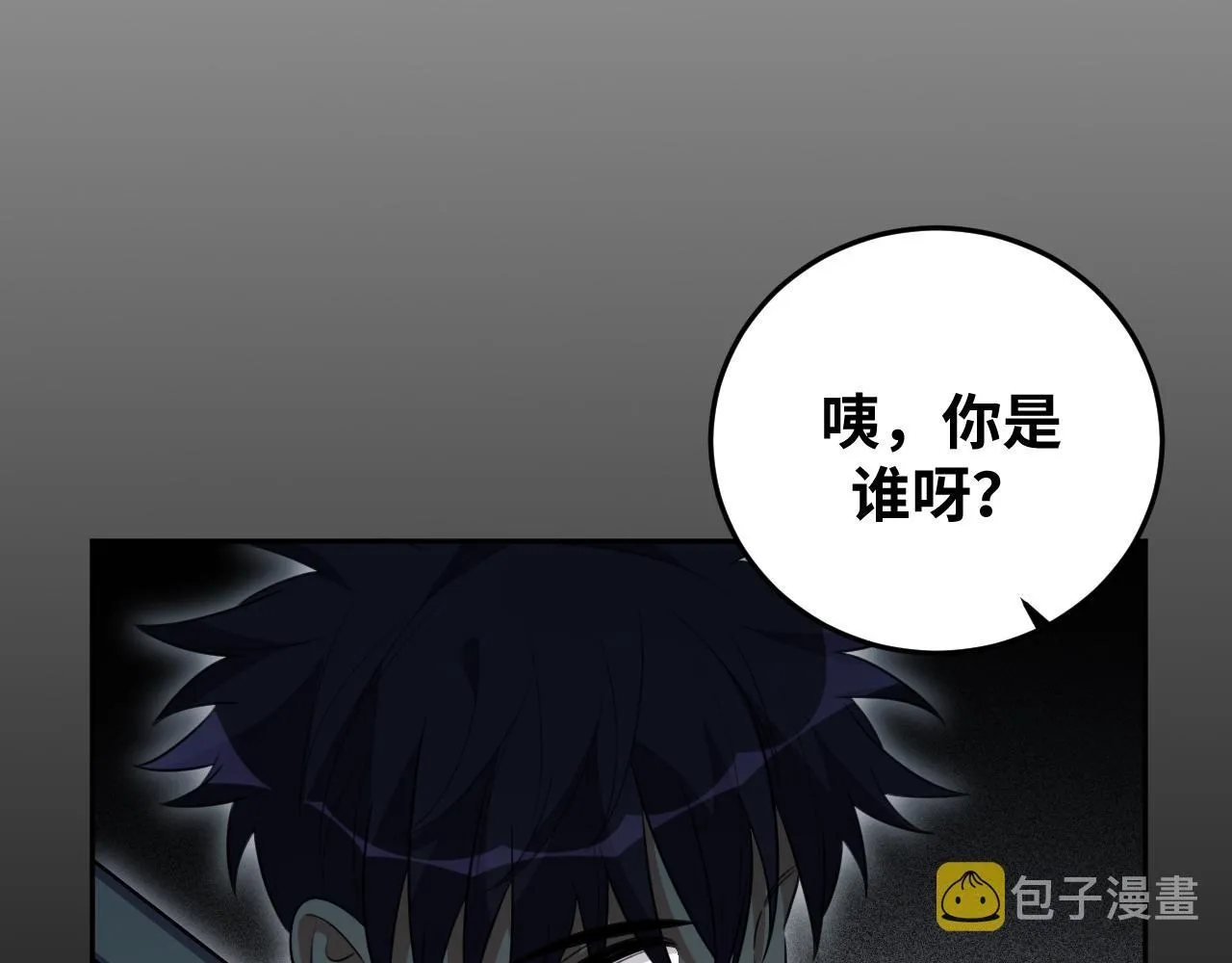 第73话 只要你在我身边 第33页