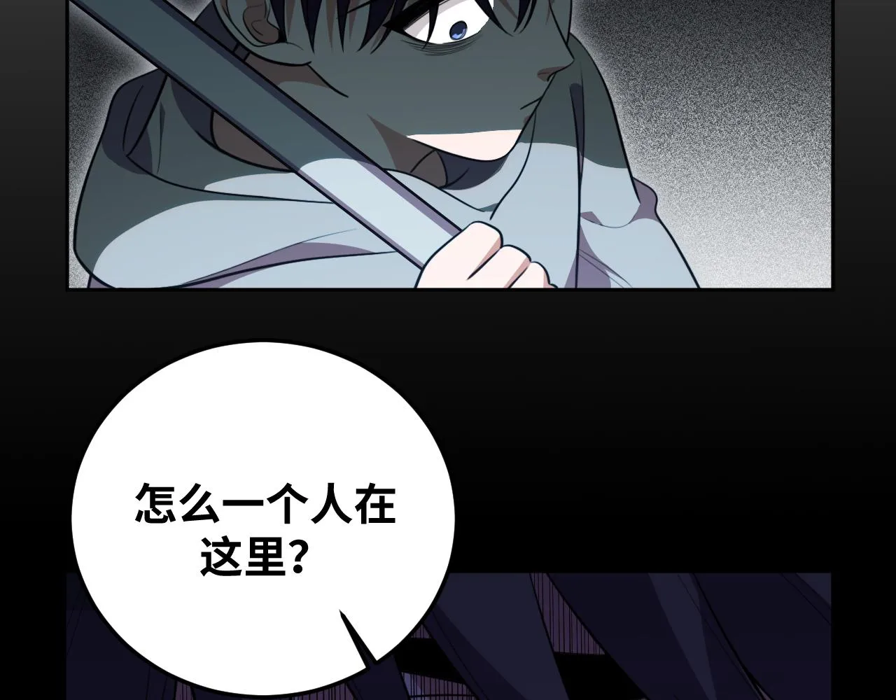 第73话 只要你在我身边 第34页