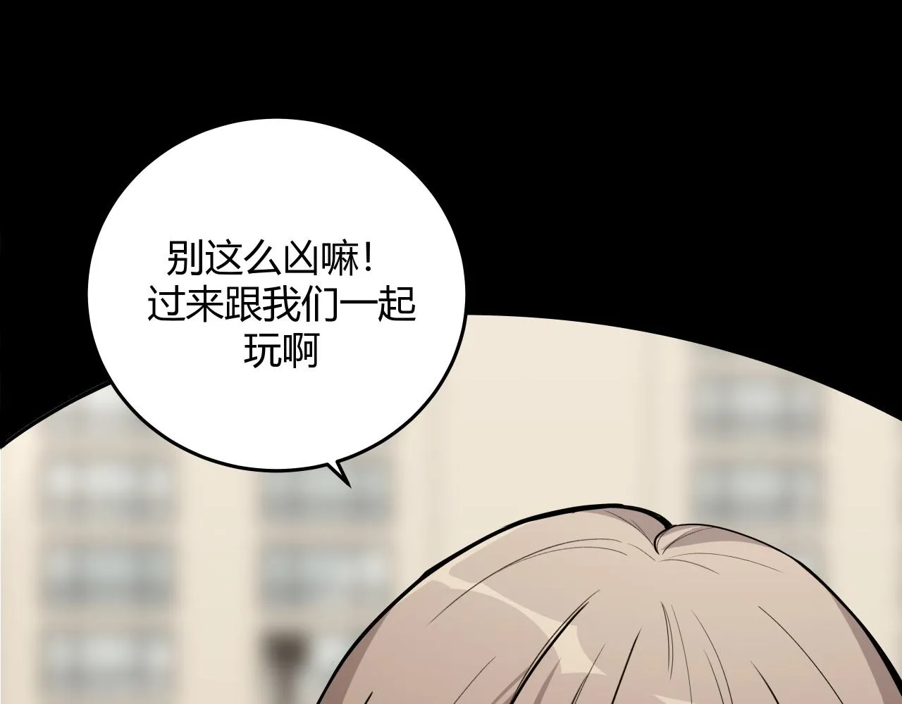 第73话 只要你在我身边 第36页