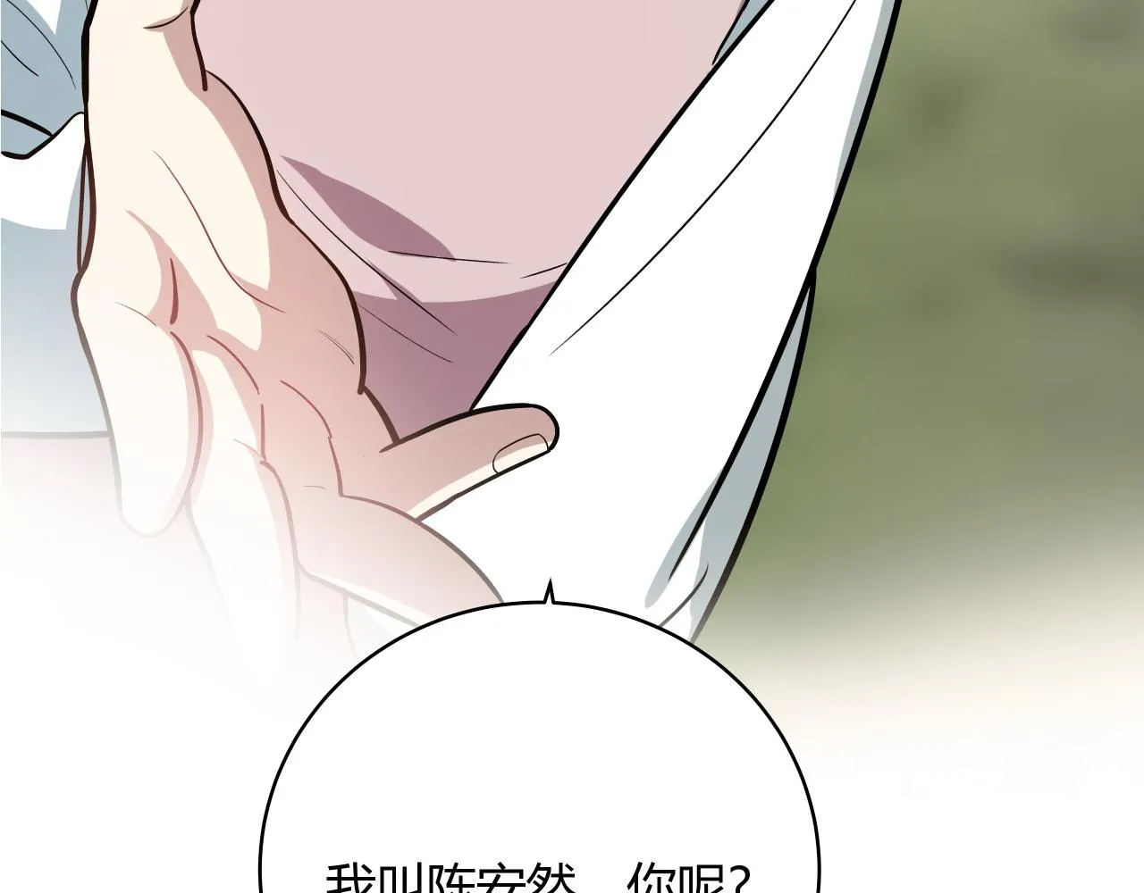 第73话 只要你在我身边 第38页