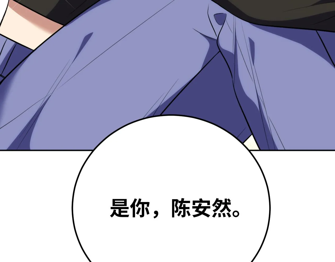 第73话 只要你在我身边 第44页