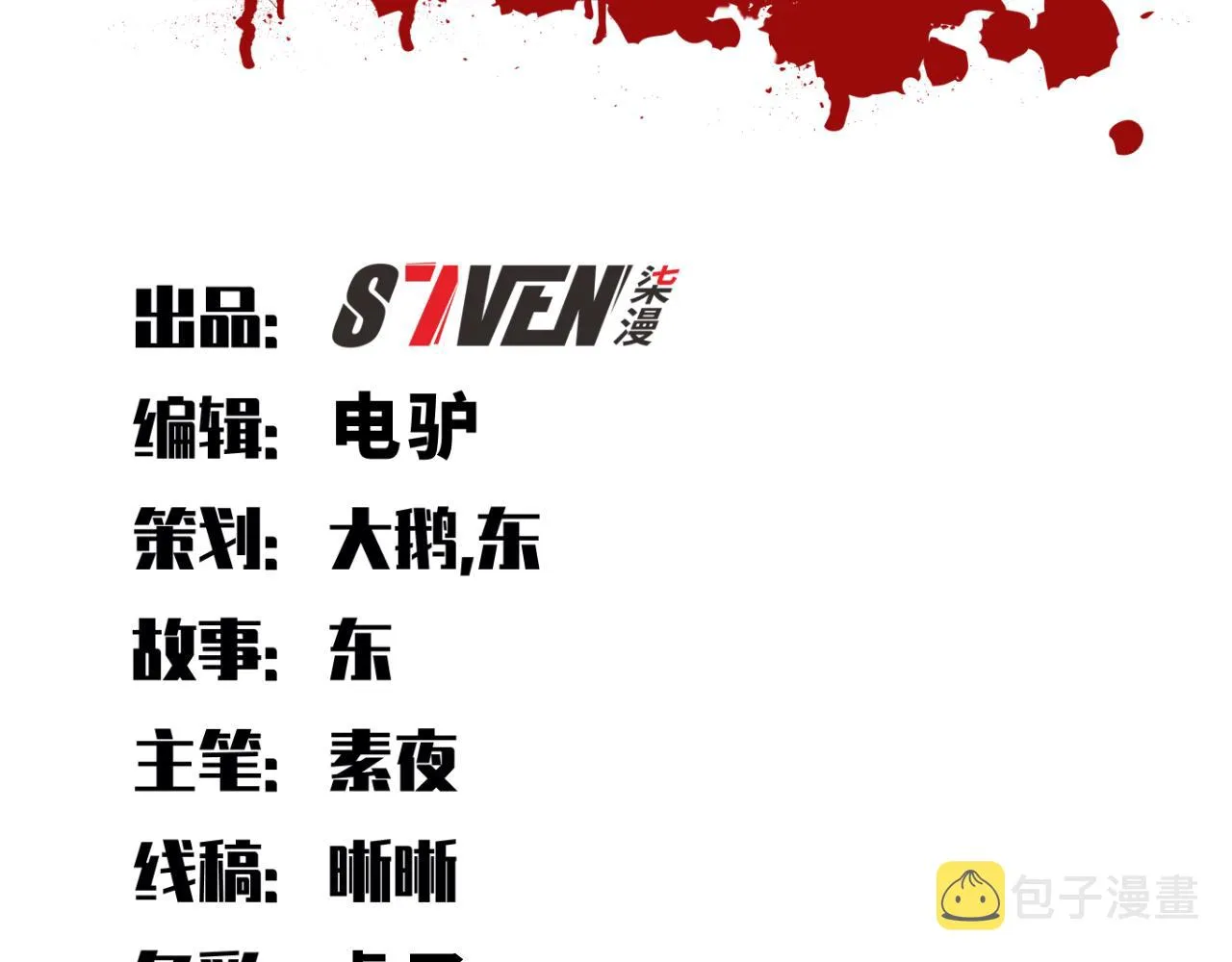 第73话 只要你在我身边 第48页