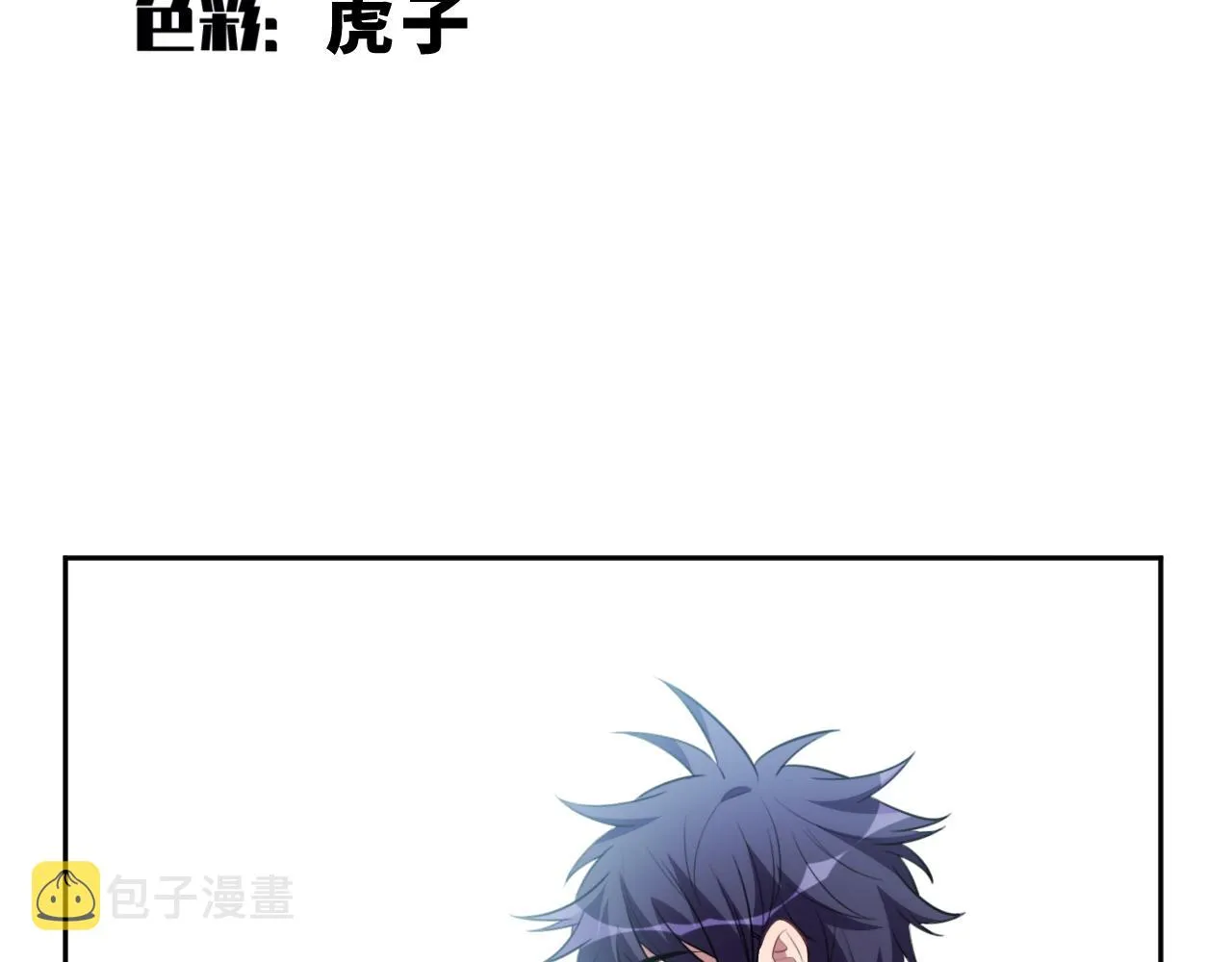 第73话 只要你在我身边 第49页