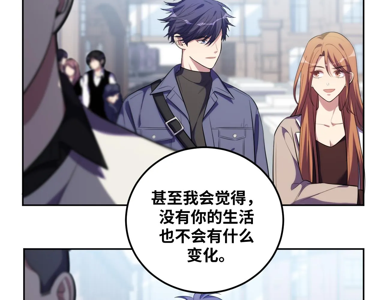 第73话 只要你在我身边 第51页